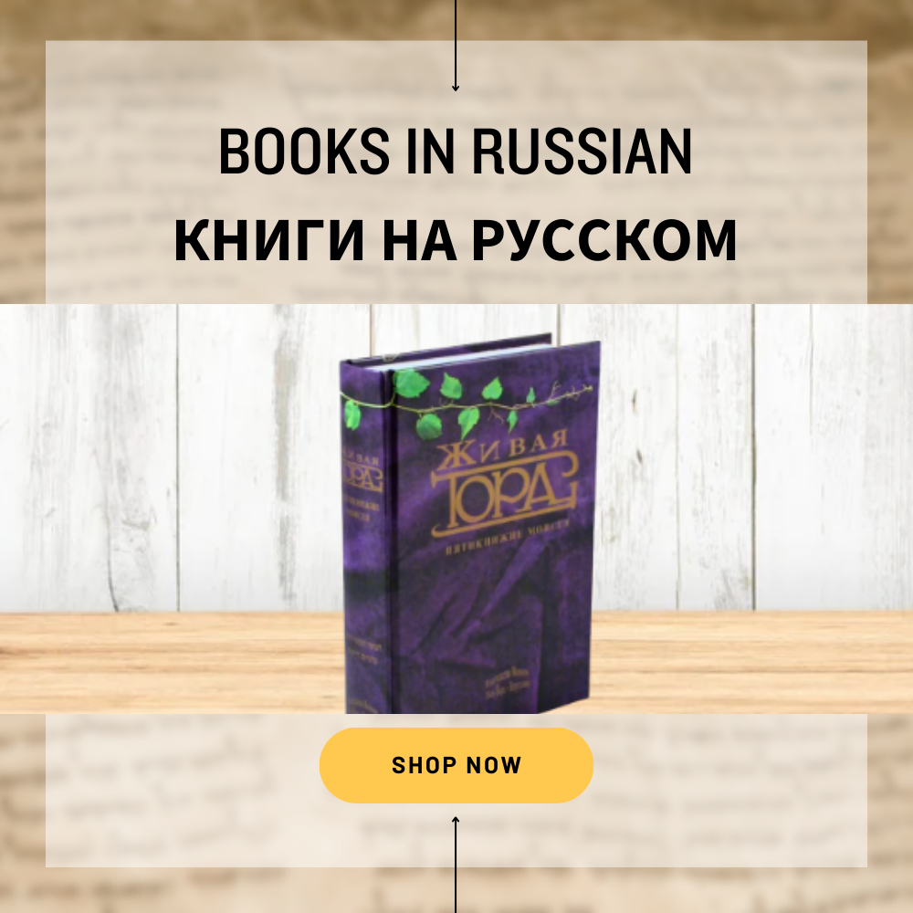 Books In Russian