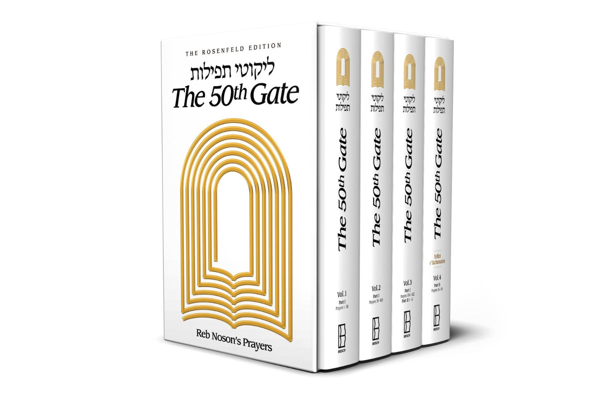 The 50th Gate – Likutey Tefilot – 4 Vol. Set