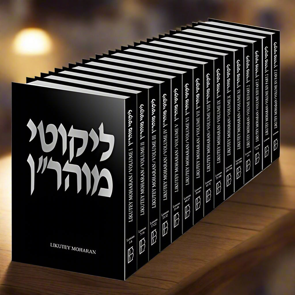 Likutey Moharan - Box Set of 15 Volumes