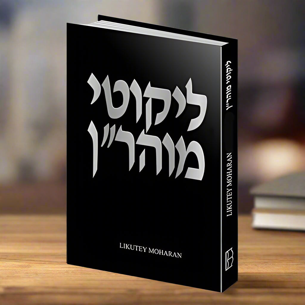 Likutey Moharan - Volume 1 - Lessons 1-6