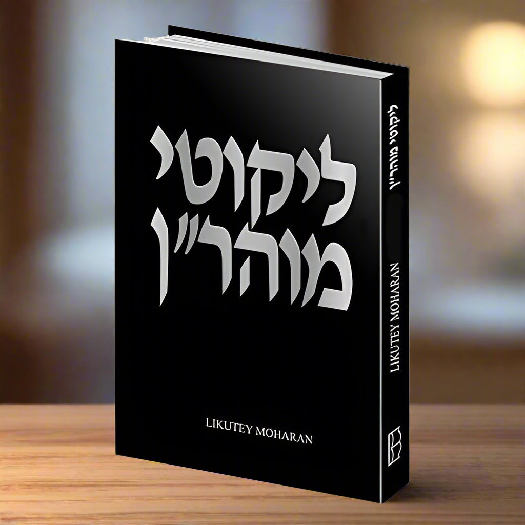 Likutey Moharan - Volume 8 - Lessons 65-72