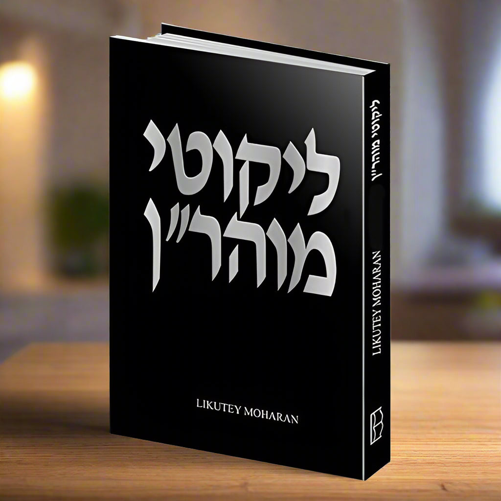 Likutey Moharan - Volume 4 - Lessons 23-32