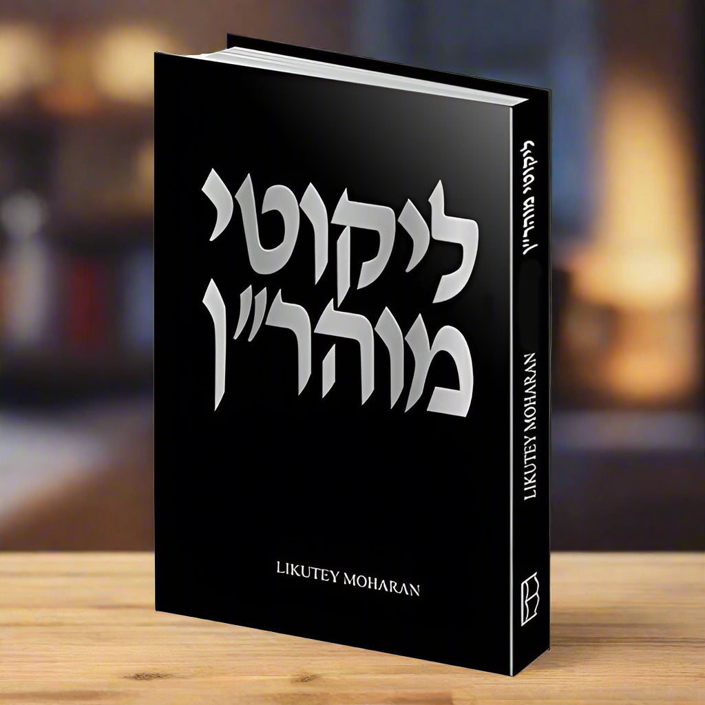 Likutey Moharan - Volume 5 - Lessons 33-48