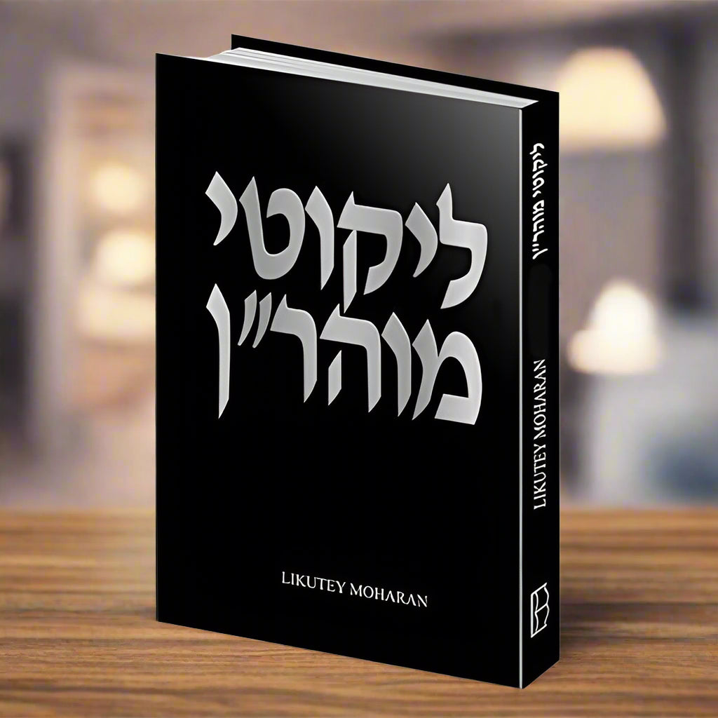 Likutey Moharan - Volume 3 - Lessons 17-22