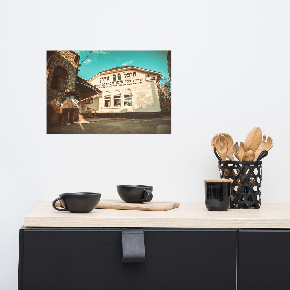 Rabbi Nachman of Breslov's Tziun - Uman, Ukraine - Poster