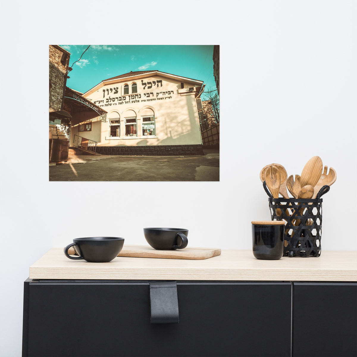 Rabbi Nachman of Breslov's Tziun - Uman, Ukraine - Poster