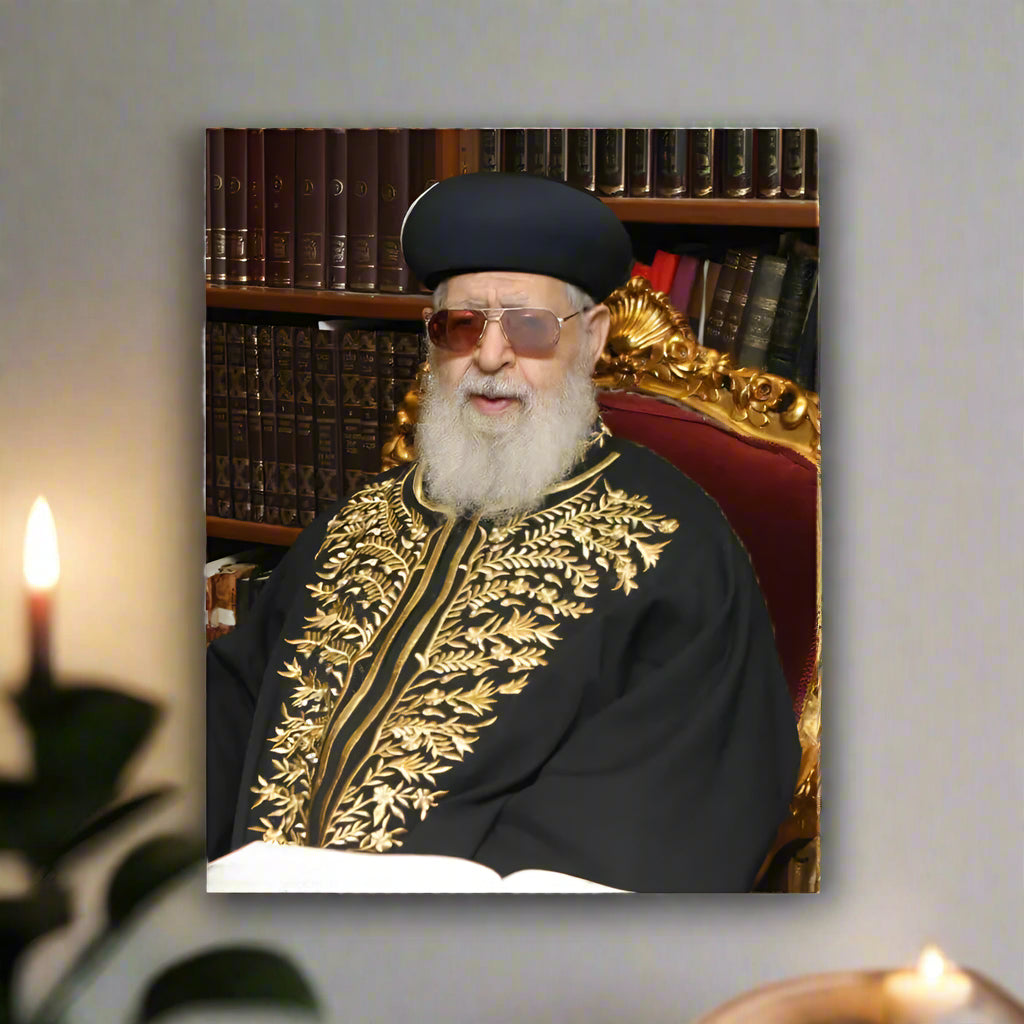 Rabbi Ovadia Yosef - Famous Rabbi and Posek - Poster
