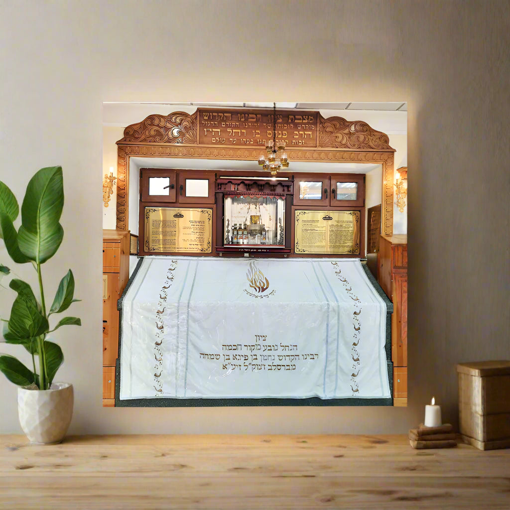 Rabbi Nachman of Breslov&#39;s Kever - Uman, Ukraine - Poster