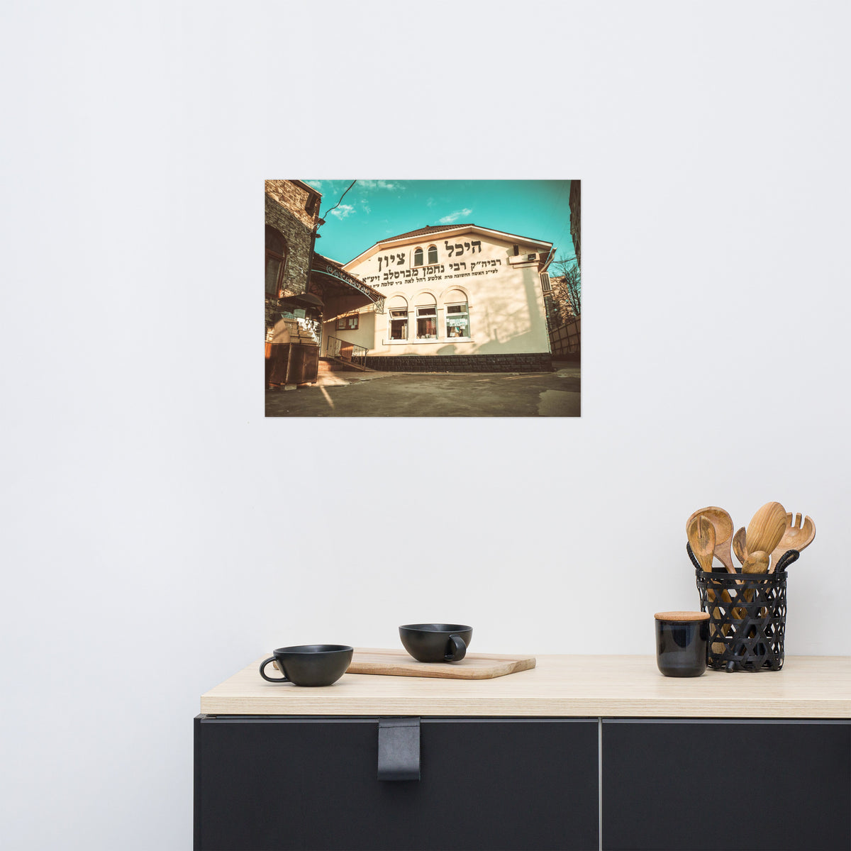 Rabbi Nachman of Breslov's Tziun - Uman, Ukraine - Poster