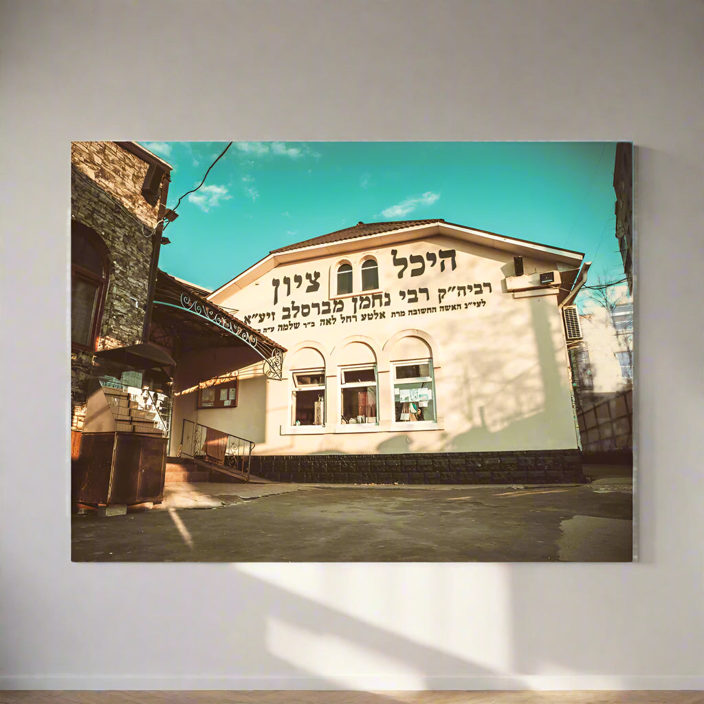 Rabbi Nachman of Breslov's Tziun - Uman, Ukraine - Poster