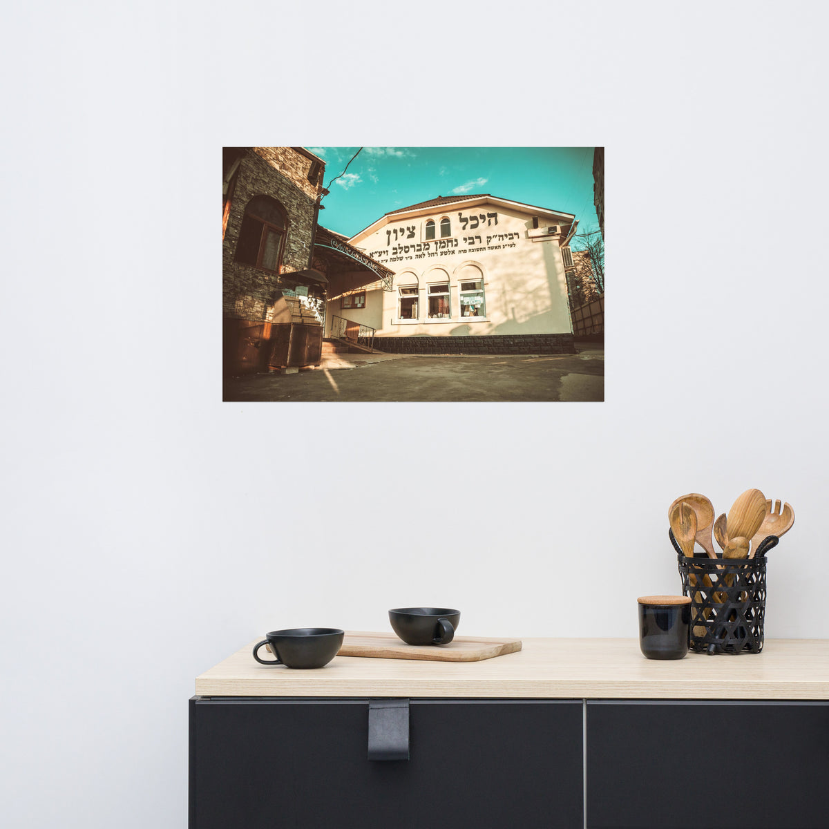 Rabbi Nachman of Breslov's Tziun - Uman, Ukraine - Poster