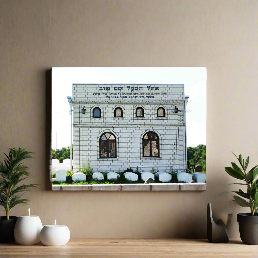 Ohel Hakadosh Baal Shem Tov - Rabbi Israel Baal Shem Tov&#39;s Tomb in Medzhybizh, Ukraine - Poster