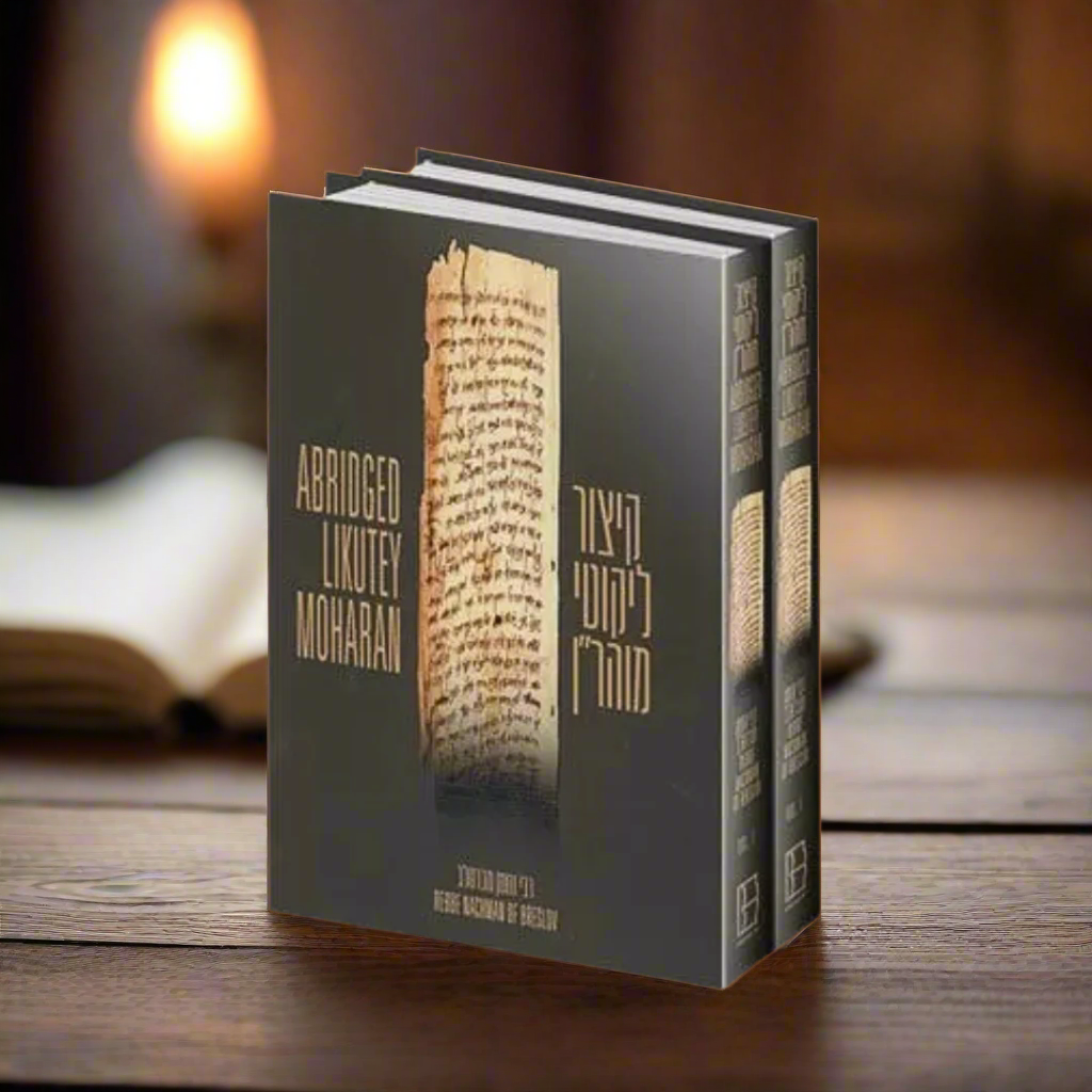 Kitzur Likutey Moharan (Abridged Likutey Moharan)