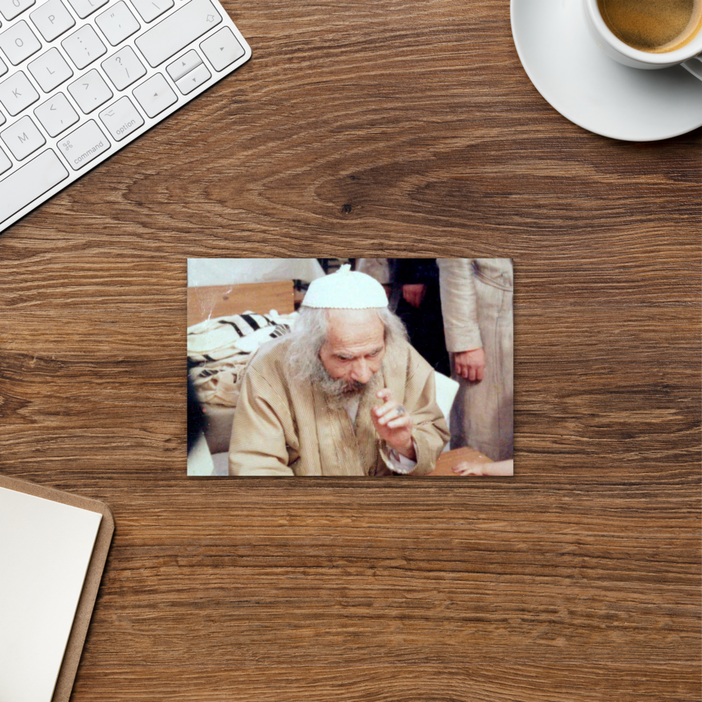 Rabbi Shmuel Shapira - Famous Breslov Tzadik - 4&quot;x6&quot; Postcard