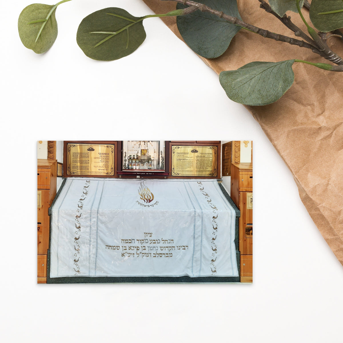 Rabbi Nachman of Breslov&#39;s Kever - Uman, Ukraine - 4&quot;x6&quot; Postcard