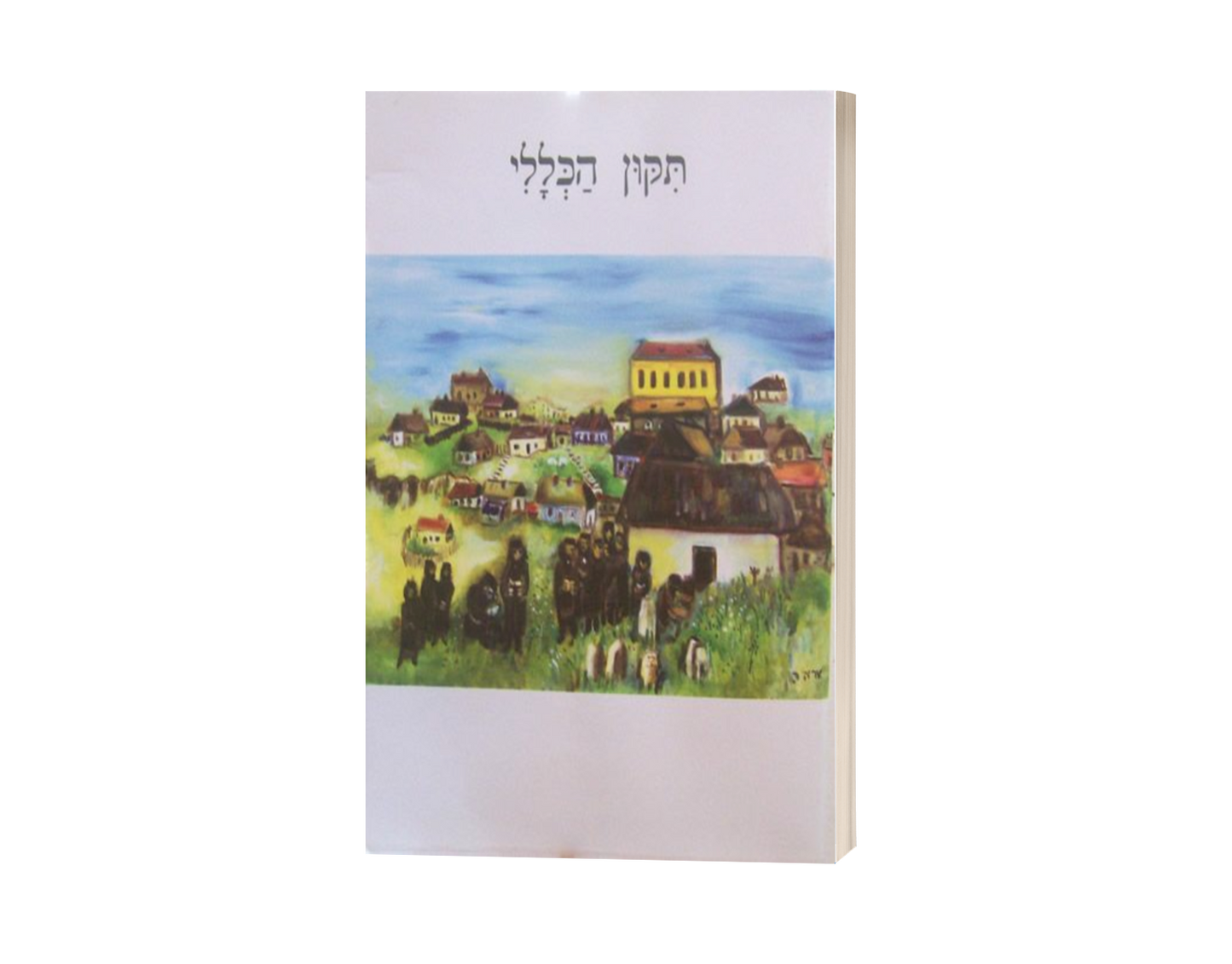 Pocket Size Tikkun HaKlali (Hebrew)