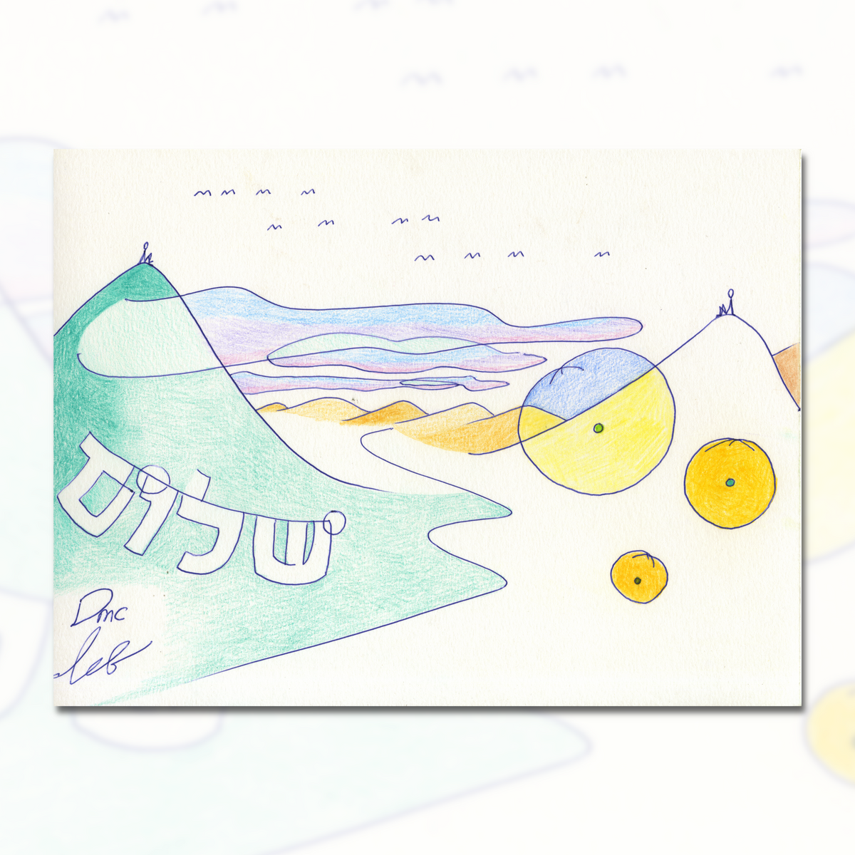 "Shalom"