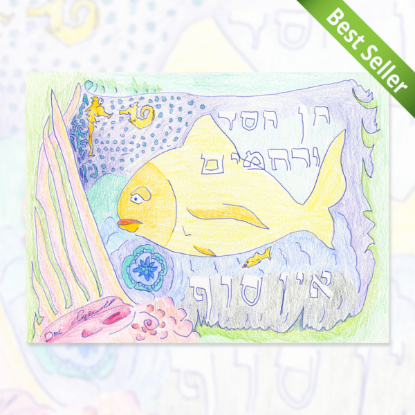 &quot;Ein Sof&quot; (Without End)