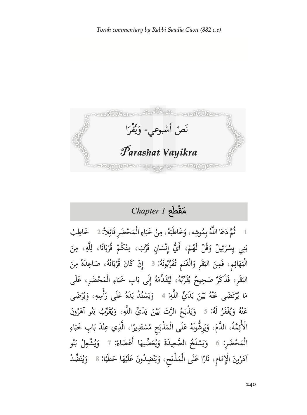 The Jewish Bible in Arabic