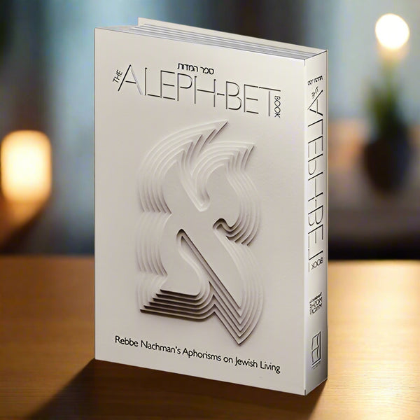 The Aleph-Bet Book (Sefer HaMidot) - Emunah Shop