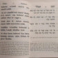 Tikkun HaKlali con inglés, transliteración y hebreo