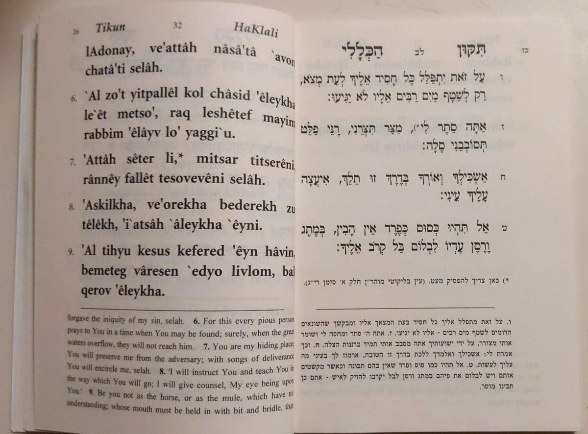 Tikkun HaKlali with English, Transliteration, &amp; Hebrew