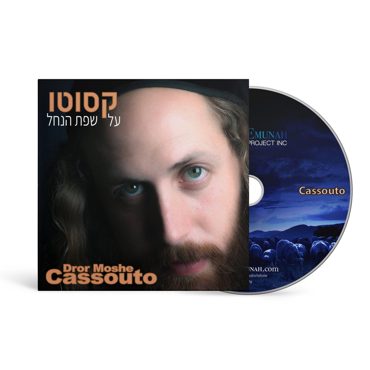 על שפת הנחל On the River Bank (Music)