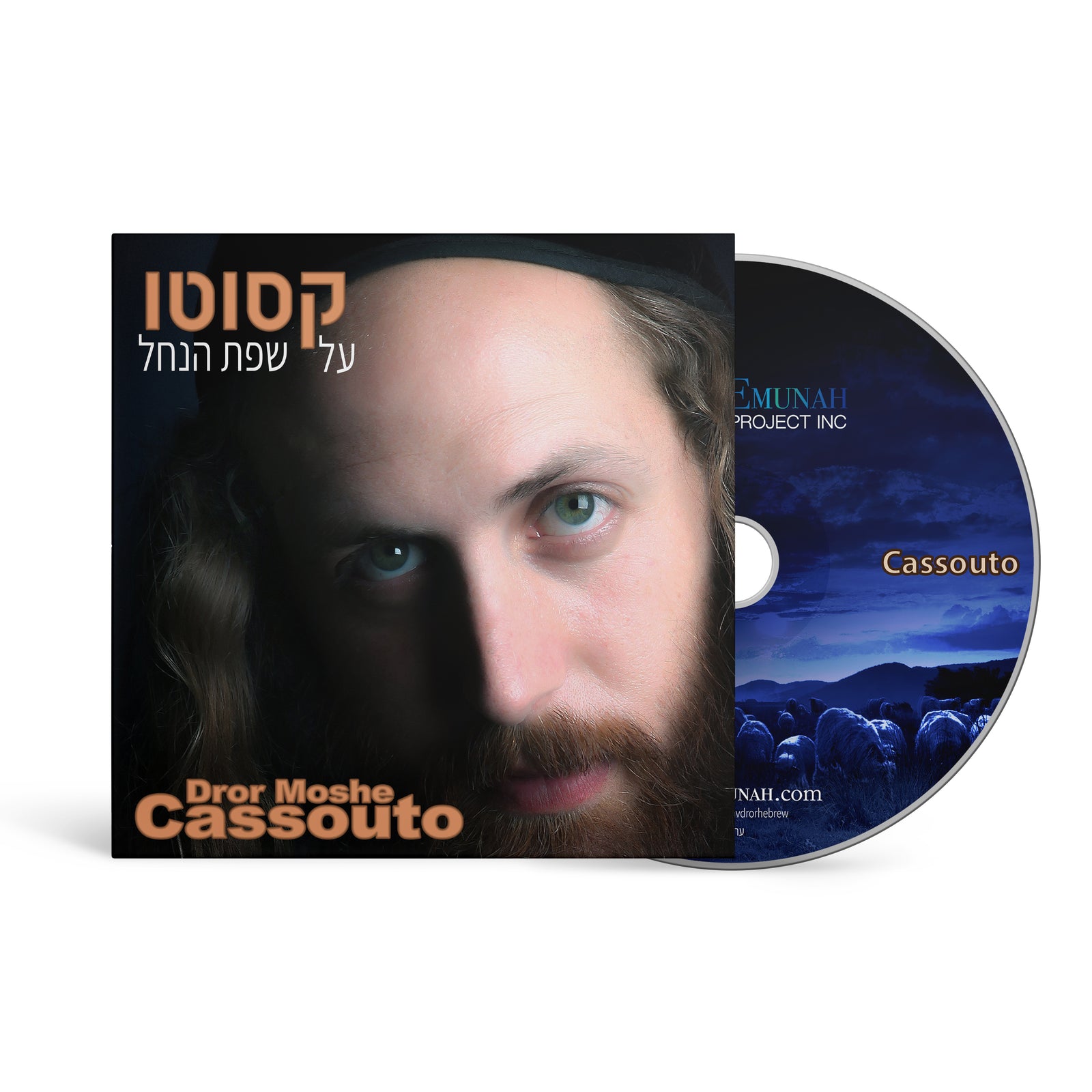 על שפת הנחל On the River Bank (Music)