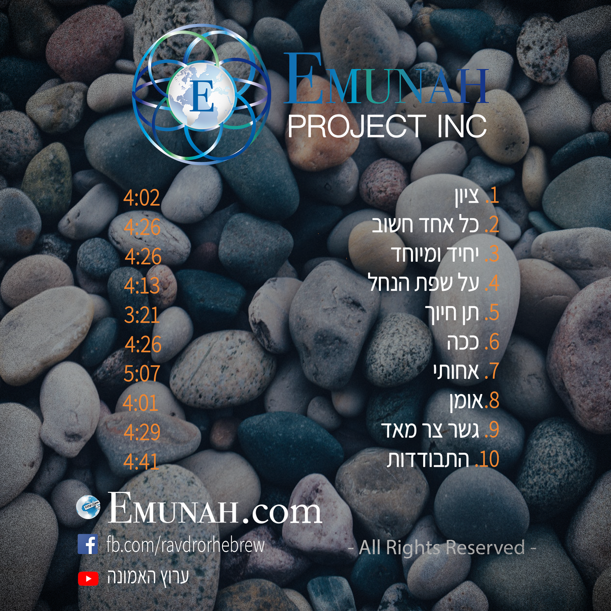 על שפת הנחל On the River Bank (Music)