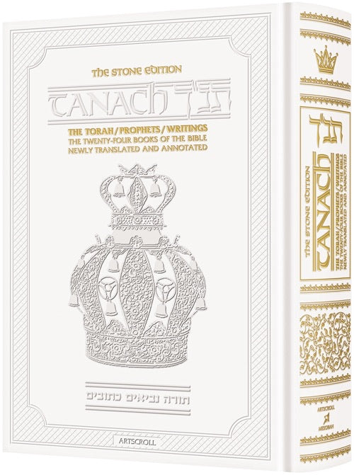 Orthodox Jewish Bible - Hebrew/English with Commentary