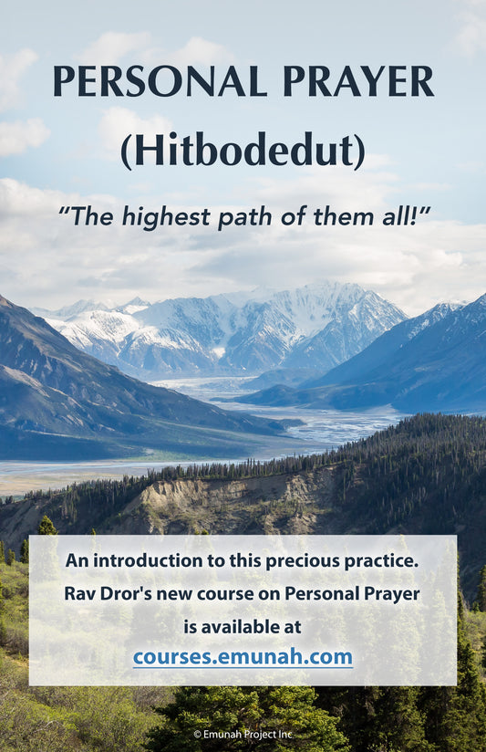 (Free Download) PERSONAL PRAYER (Hitbodidut) "The Highest Path of them All"